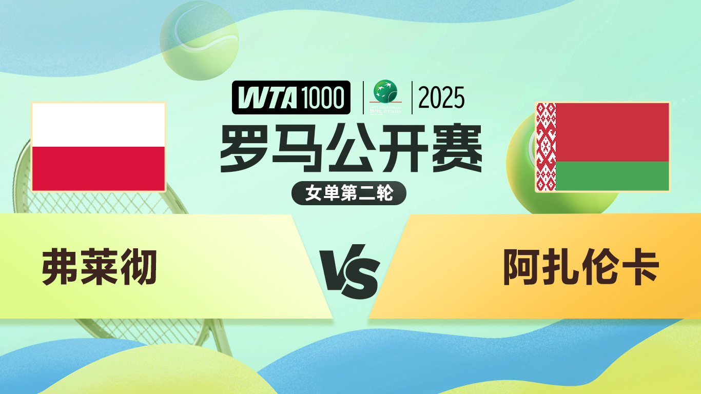 APP下载地址 阿扎伦卡重返赛场，比赛规则变更首场状态出色，皇家马德里观众沸腾！